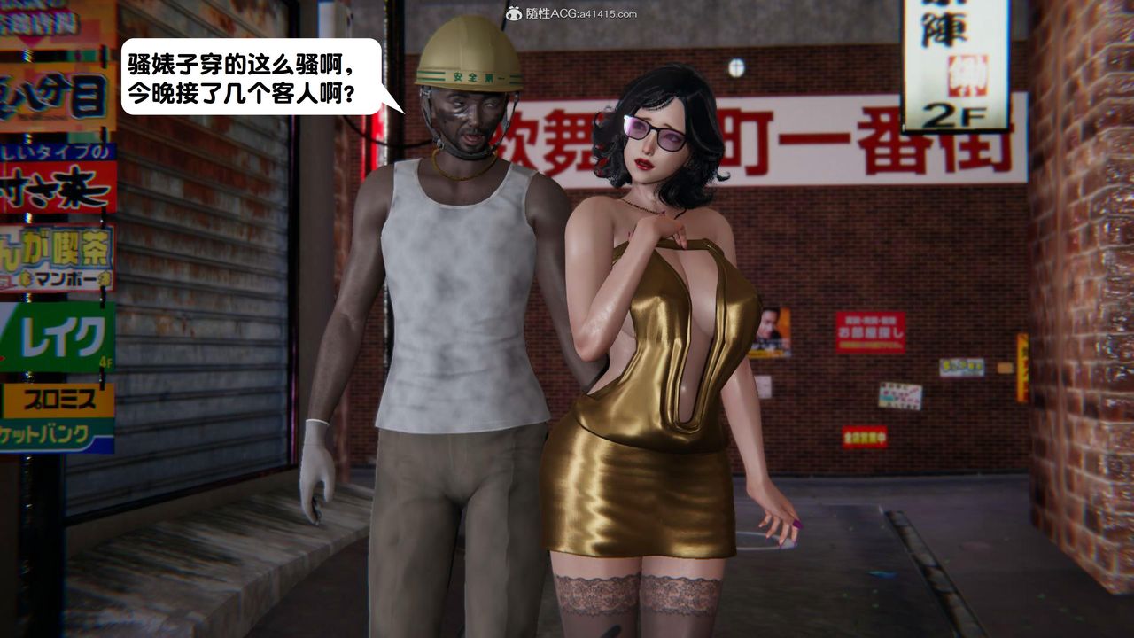 《[3D]一夜暴富》漫画 第15章-02話