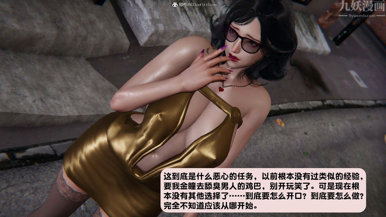 《[3D]一夜暴富》漫画 第15章-02話
