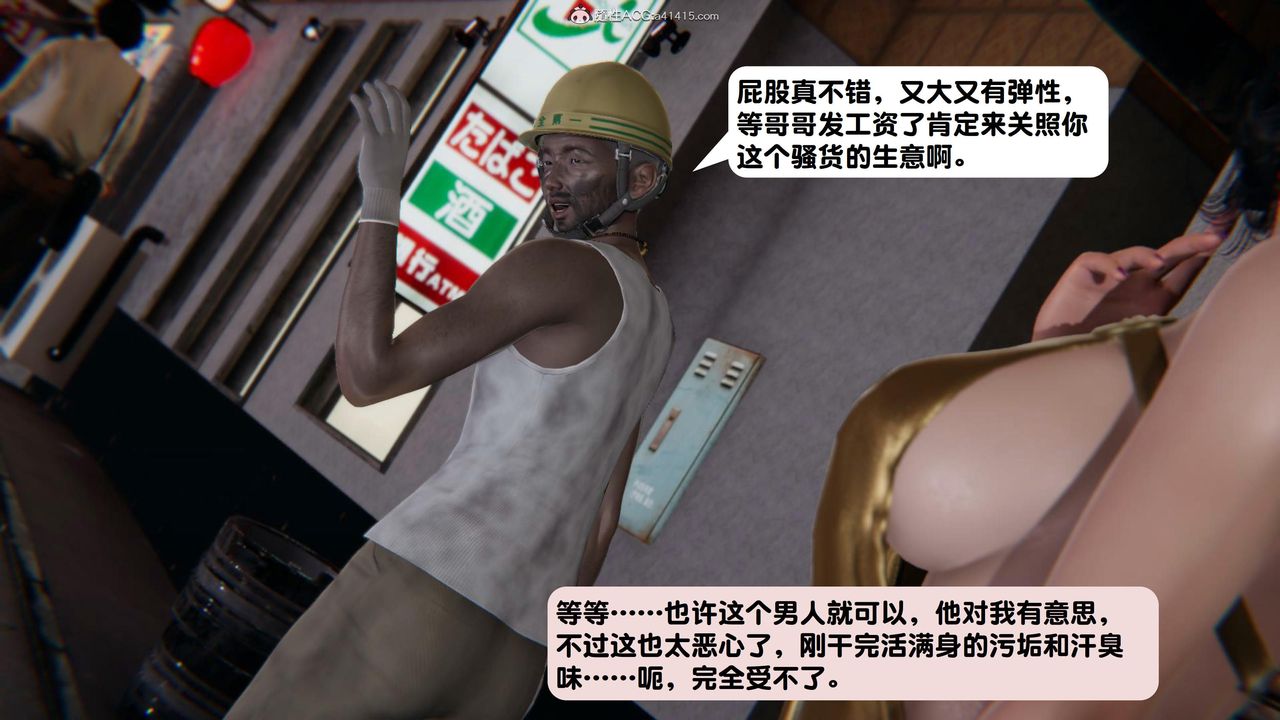 《[3D]一夜暴富》漫画 第15章-02話