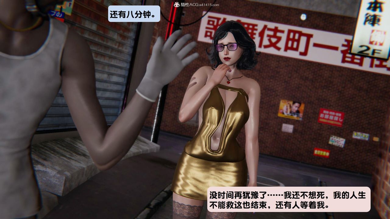 《[3D]一夜暴富》漫画 第15章-02話