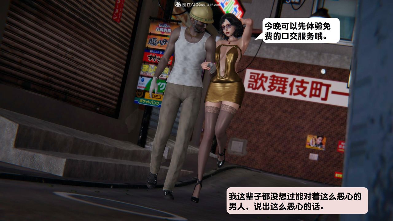《[3D]一夜暴富》漫画 第15章-02話