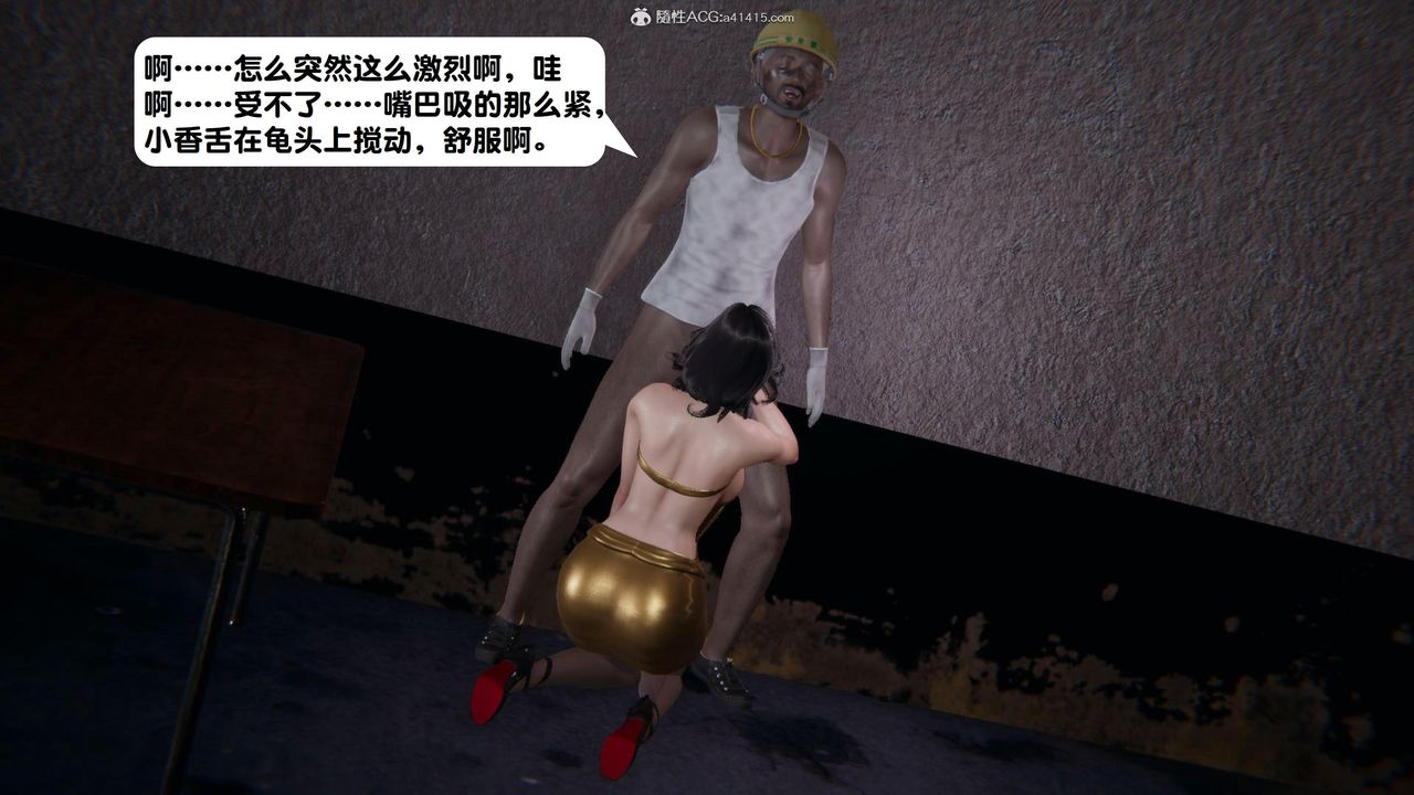 《[3D]一夜暴富》漫画 第15章-03話