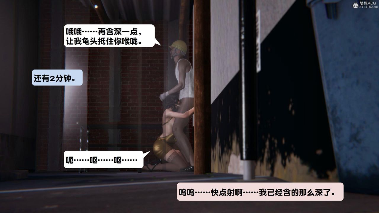 《[3D]一夜暴富》漫画 第15章-03話