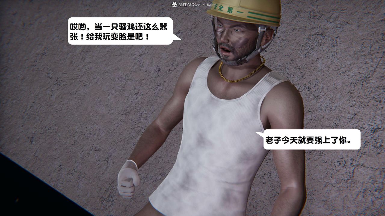 《[3D]一夜暴富》漫画 第15章-03話