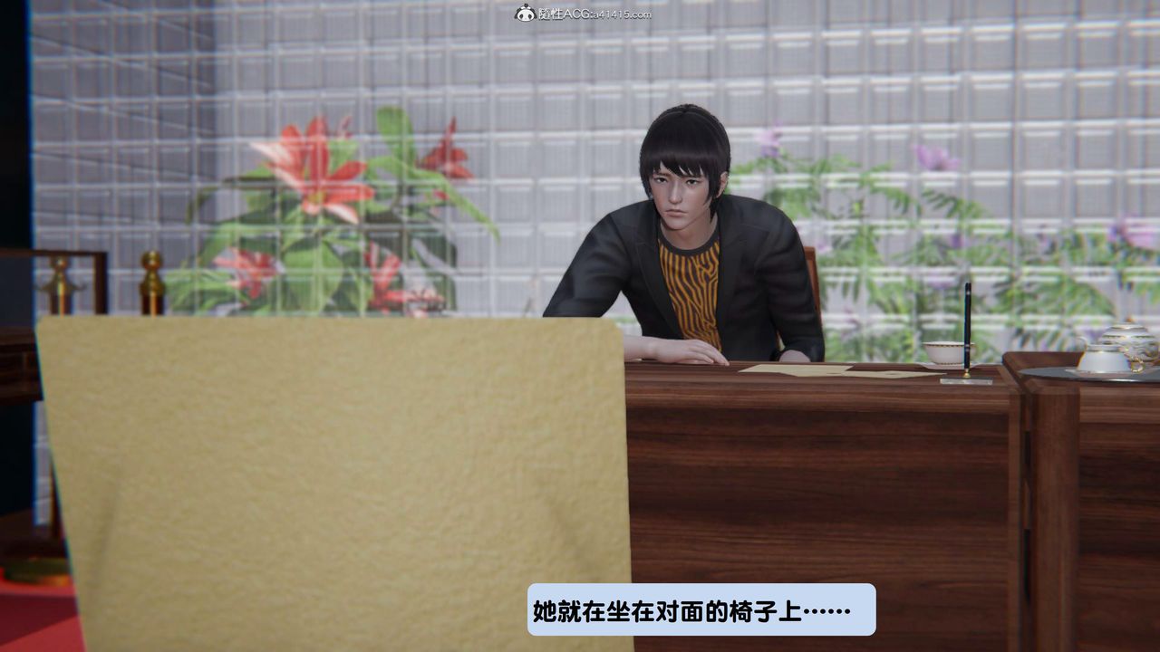 《[3D]一夜暴富》漫画 第15章-03話