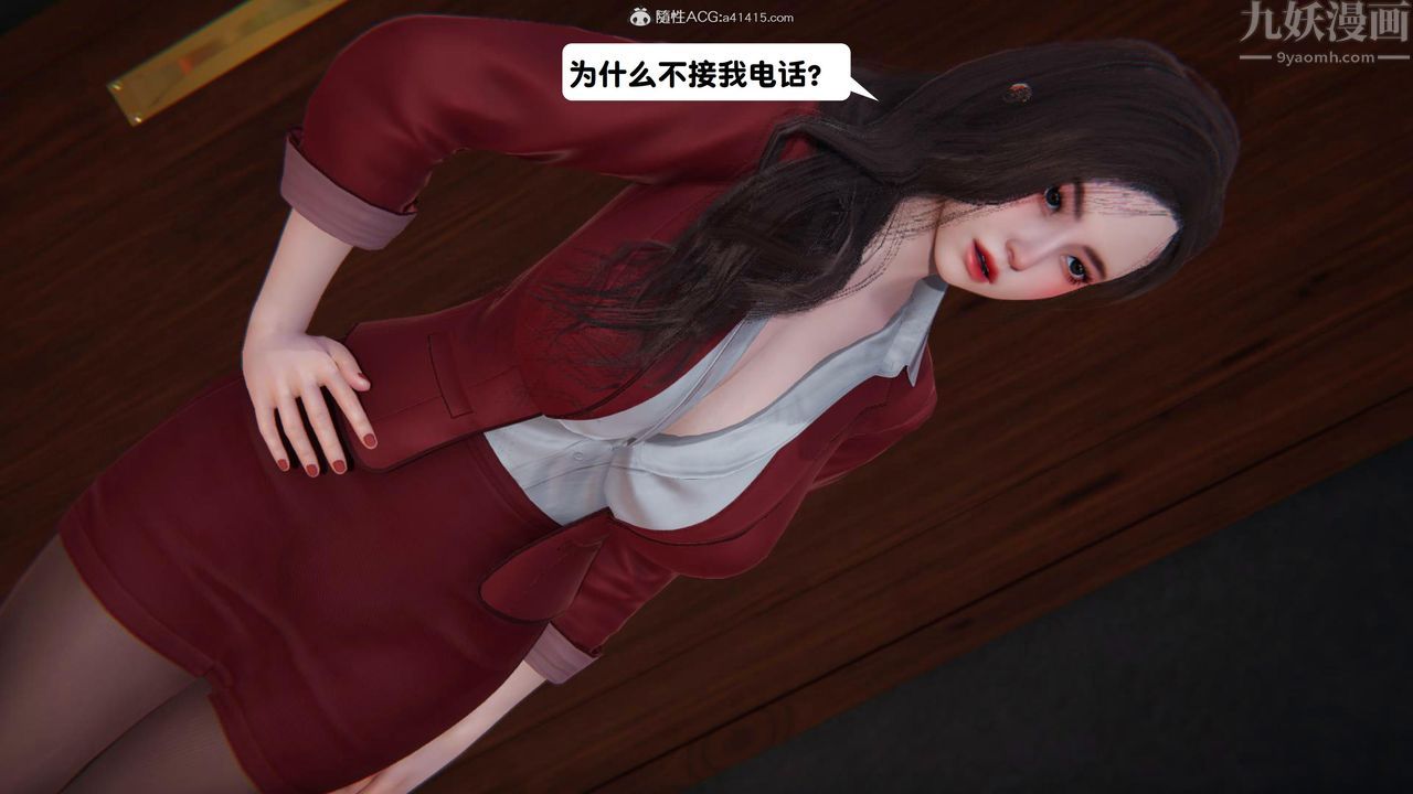 《[3D]一夜暴富》漫画 第15章-03話