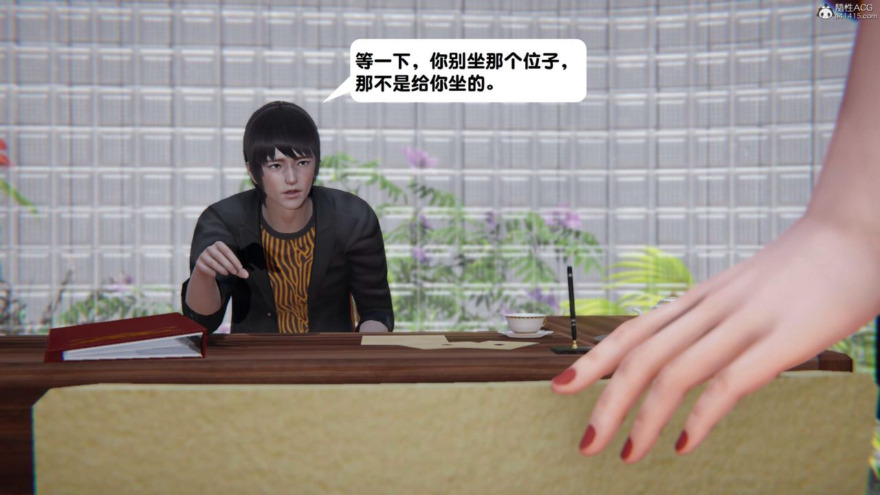 《[3D]一夜暴富》漫画 第15章-03話