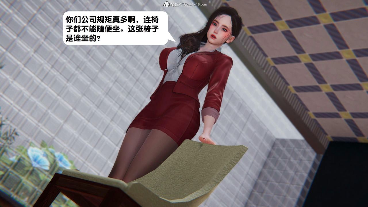 《[3D]一夜暴富》漫画 第15章-03話
