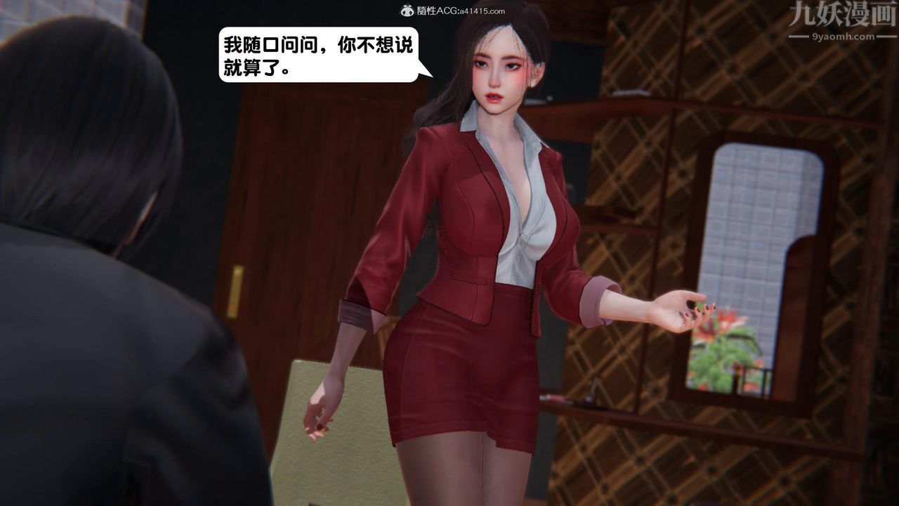 《[3D]一夜暴富》漫画 第15章-03話