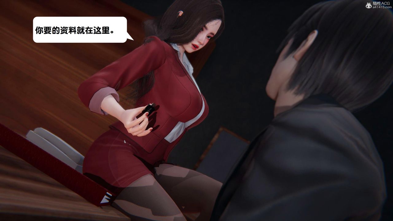 《[3D]一夜暴富》漫画 第15章-03話