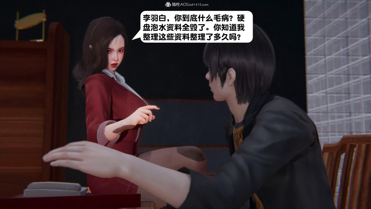 《[3D]一夜暴富》漫画 第15章-03話
