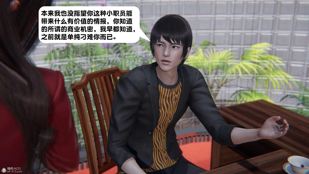 《[3D]一夜暴富》漫画 第15章-03話