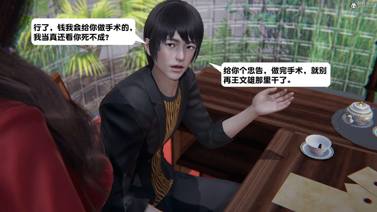 《[3D]一夜暴富》漫画 第15章-03話