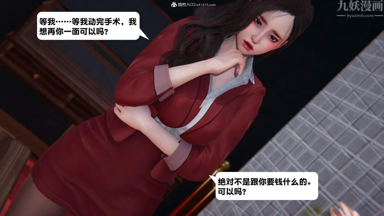 《[3D]一夜暴富》漫画 第15章-03話