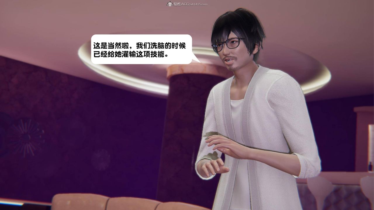 《[3D]一夜暴富》漫画 第16章-01話