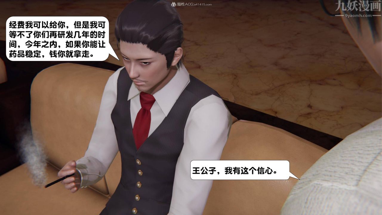 《[3D]一夜暴富》漫画 第16章-01話