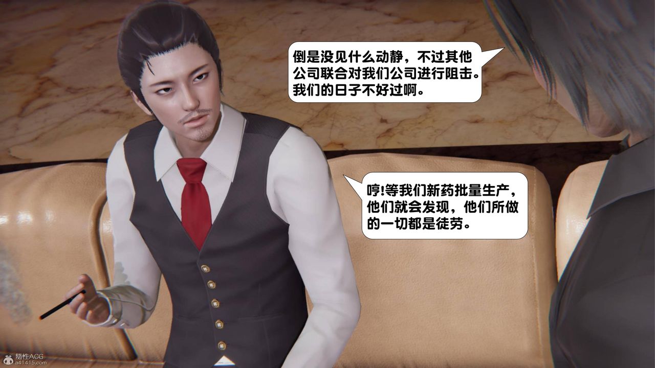 《[3D]一夜暴富》漫画 第16章-01話