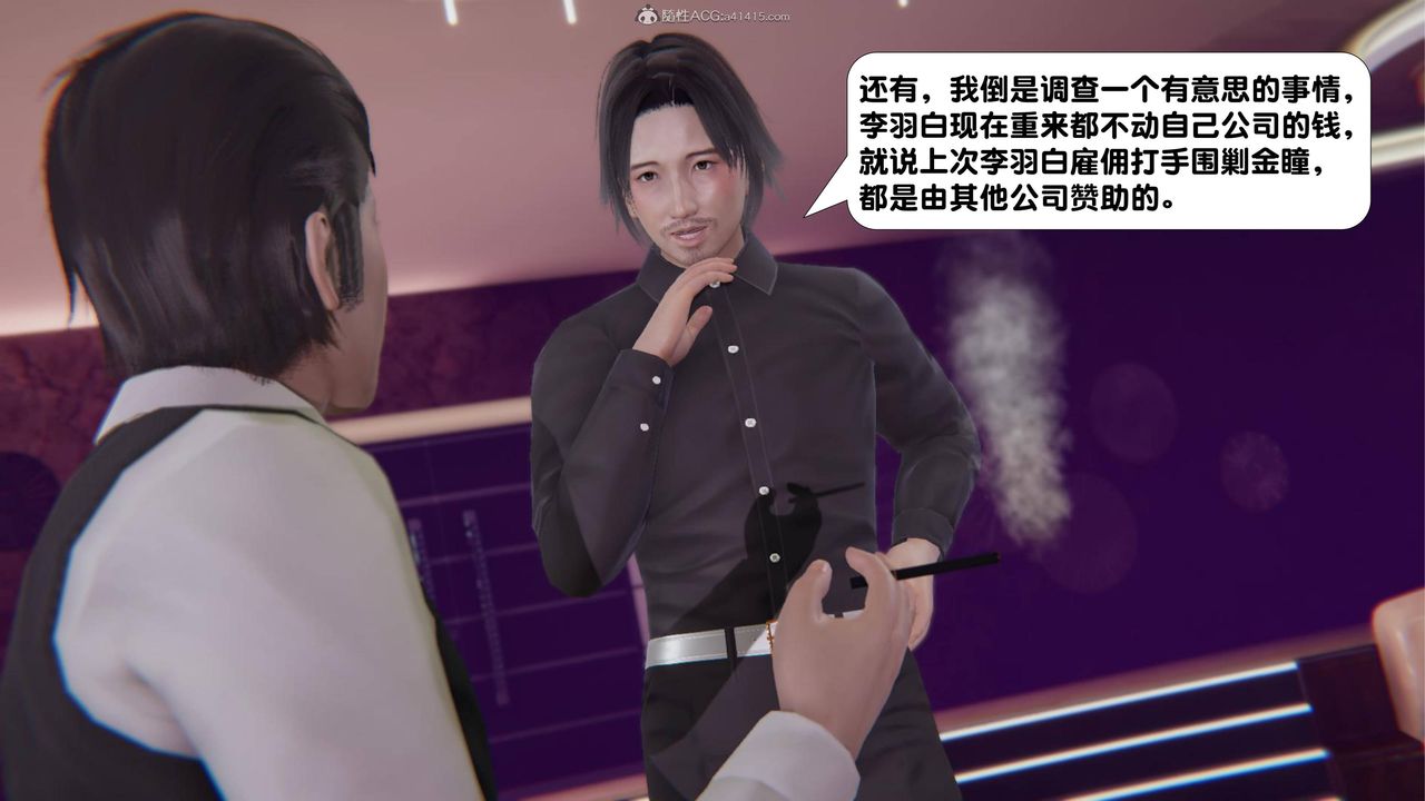 《[3D]一夜暴富》漫画 第16章-01話