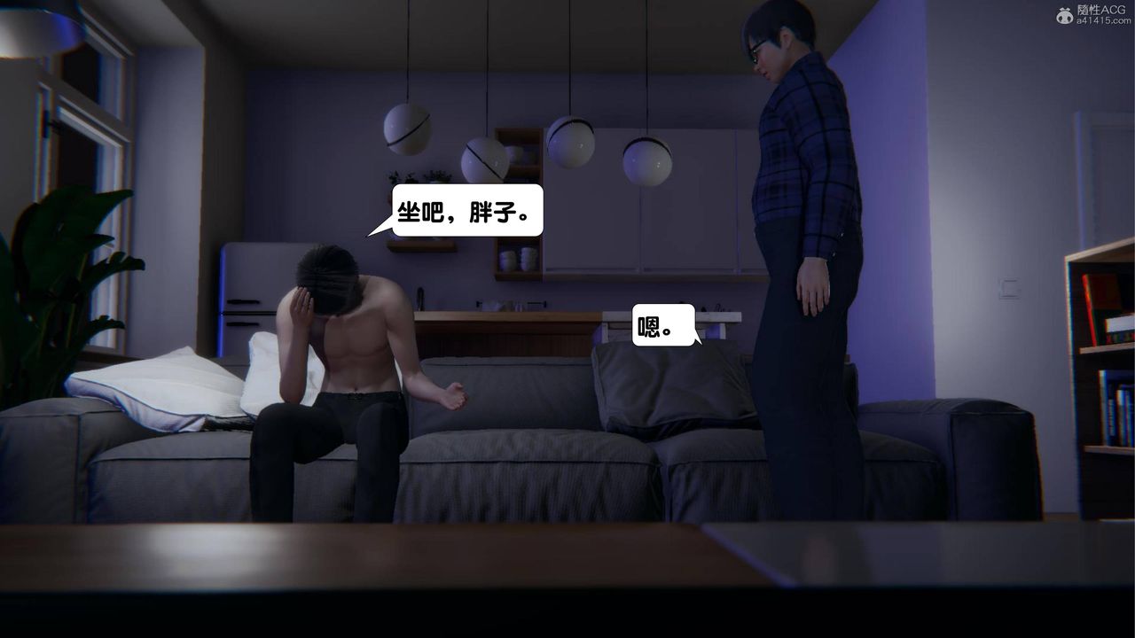《[3D]一夜暴富》漫画 第16章-02話
