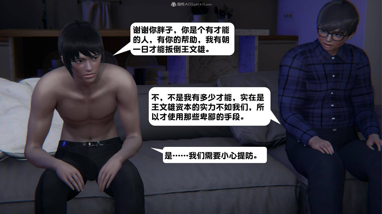 《[3D]一夜暴富》漫画 第16章-02話