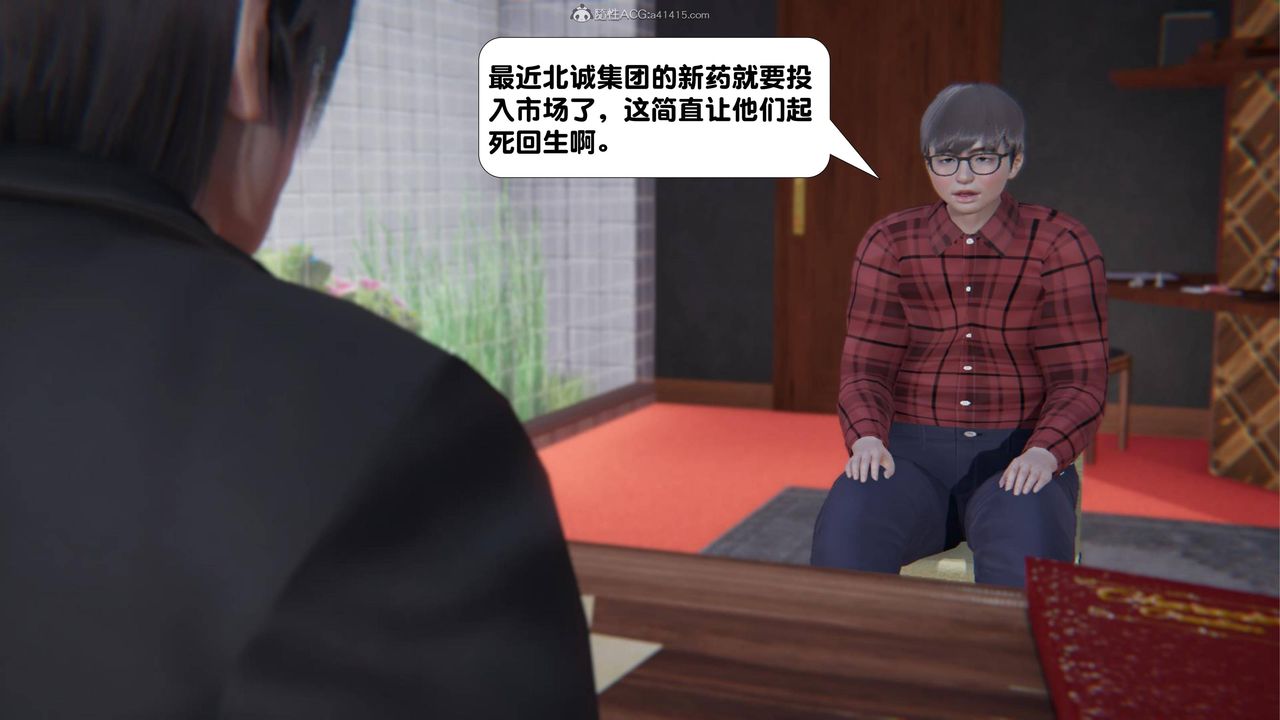 《[3D]一夜暴富》漫画 第16章-02話