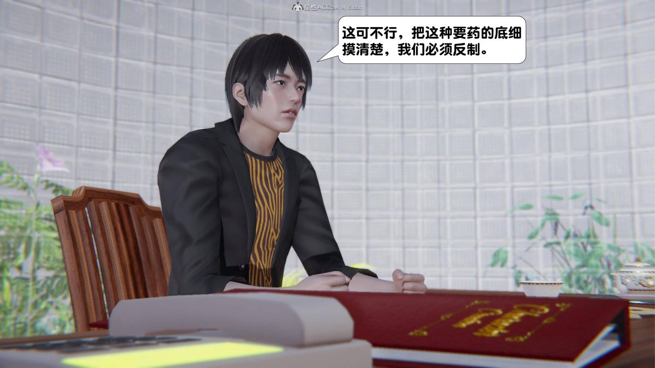 《[3D]一夜暴富》漫画 第16章-02話