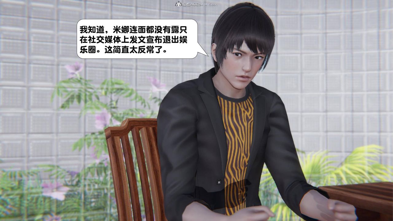 《[3D]一夜暴富》漫画 第16章-02話
