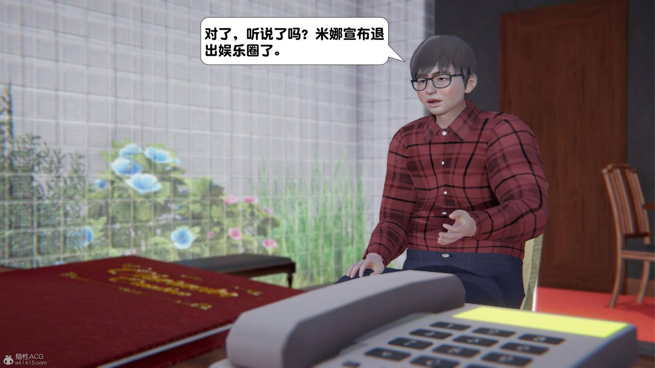 《[3D]一夜暴富》漫画 第16章-02話