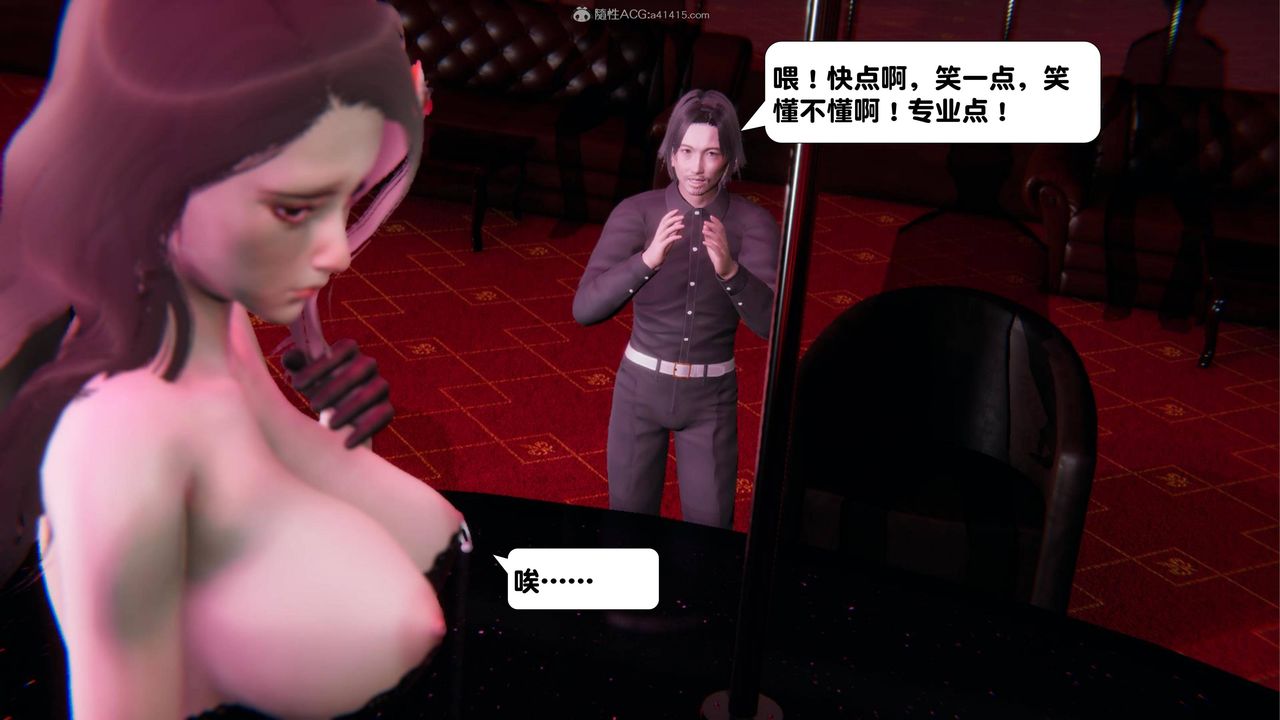 《[3D]一夜暴富》漫画 第16章-02話