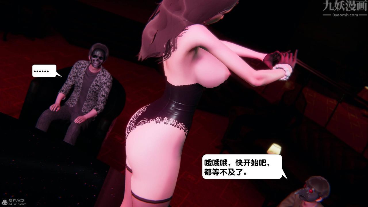 《[3D]一夜暴富》漫画 第16章-02話
