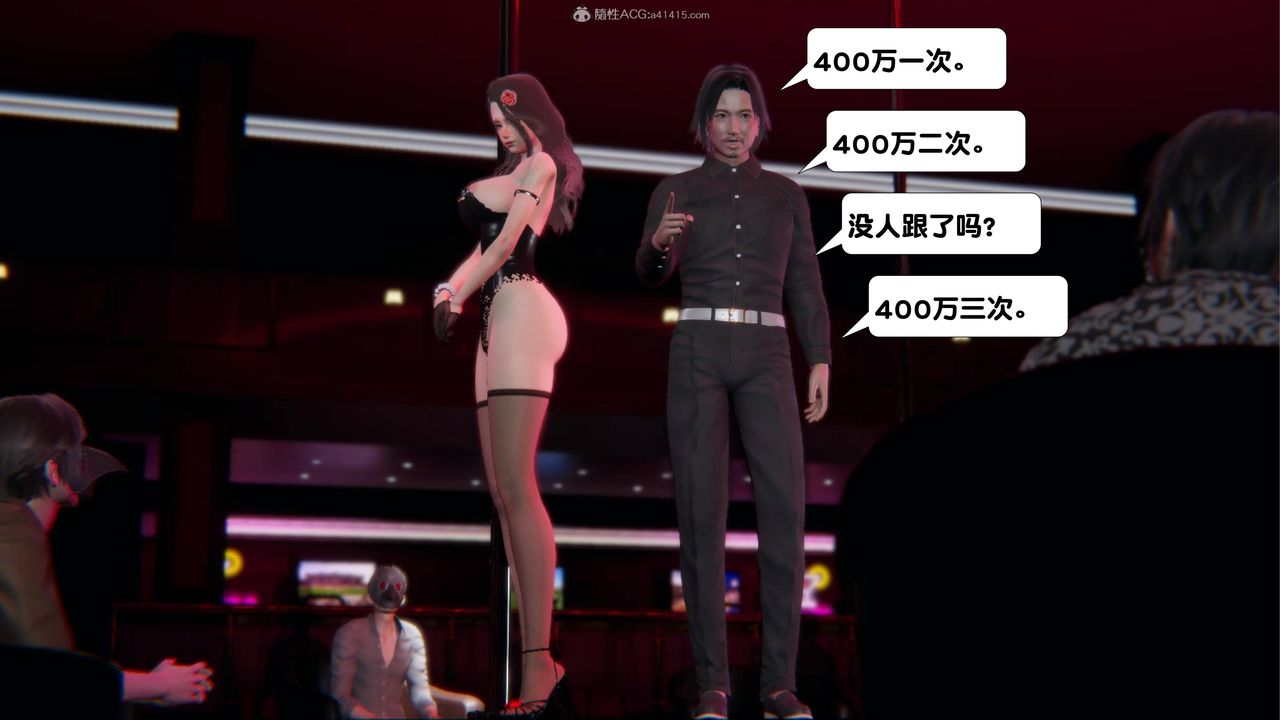 《[3D]一夜暴富》漫画 第16章-02話