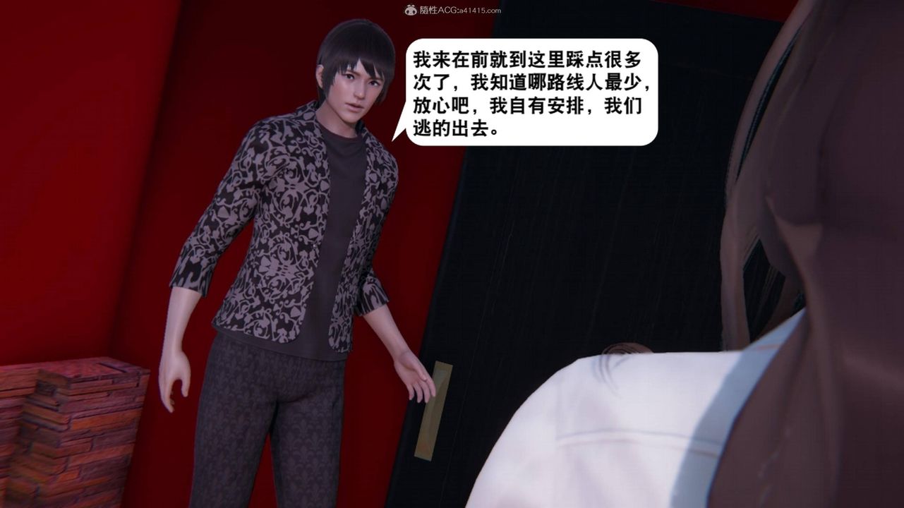 《[3D]一夜暴富》漫画 第17章-01話