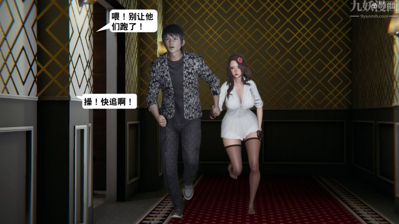 《[3D]一夜暴富》漫画 第17章-01話