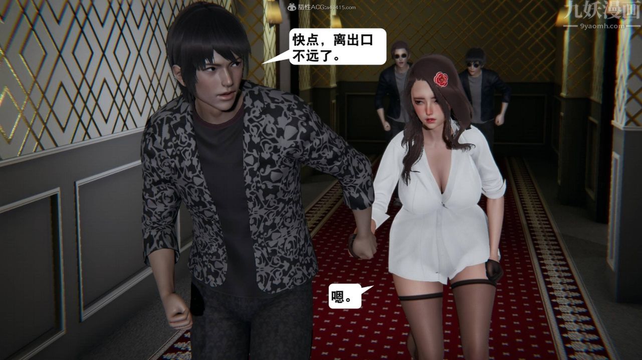 《[3D]一夜暴富》漫画 第17章-01話