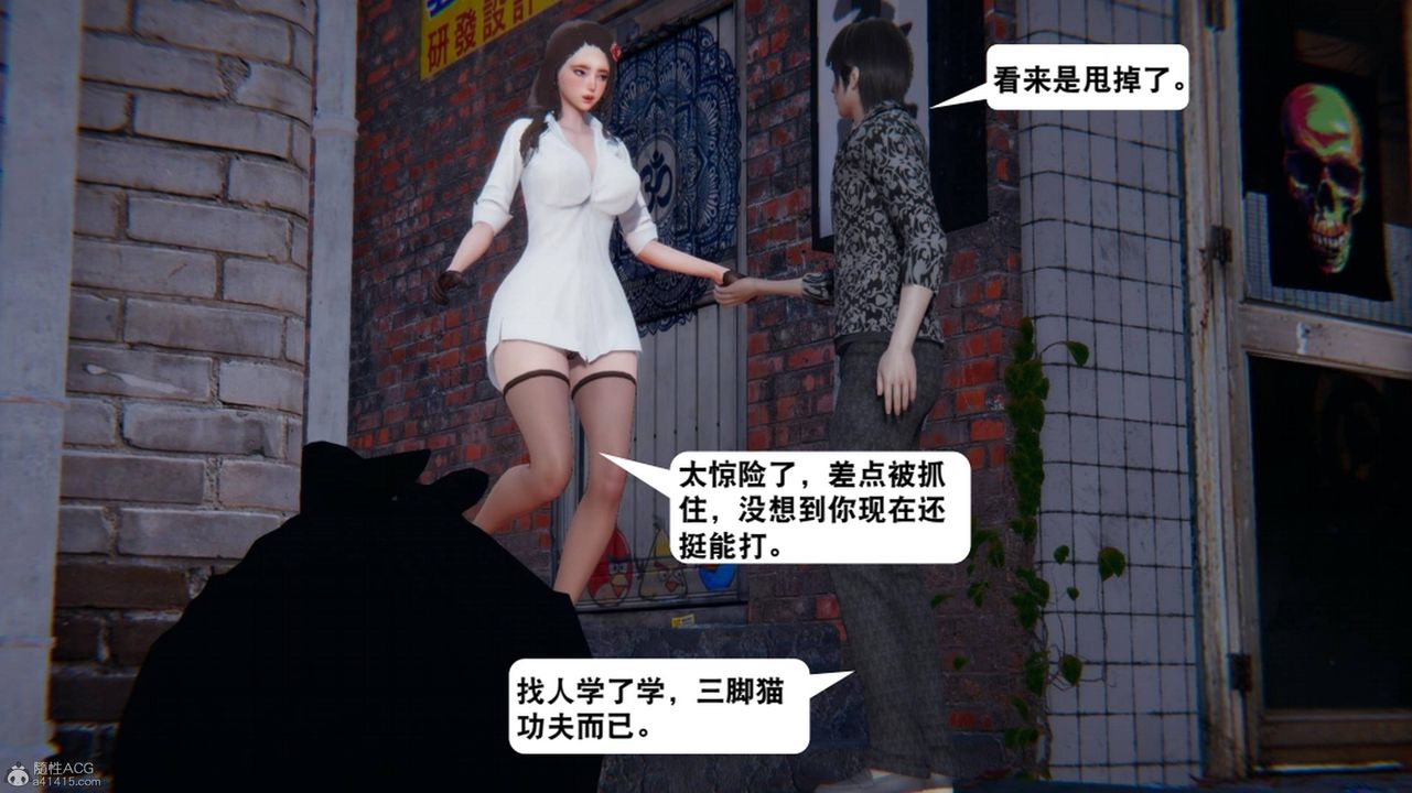 《[3D]一夜暴富》漫画 第17章-01話