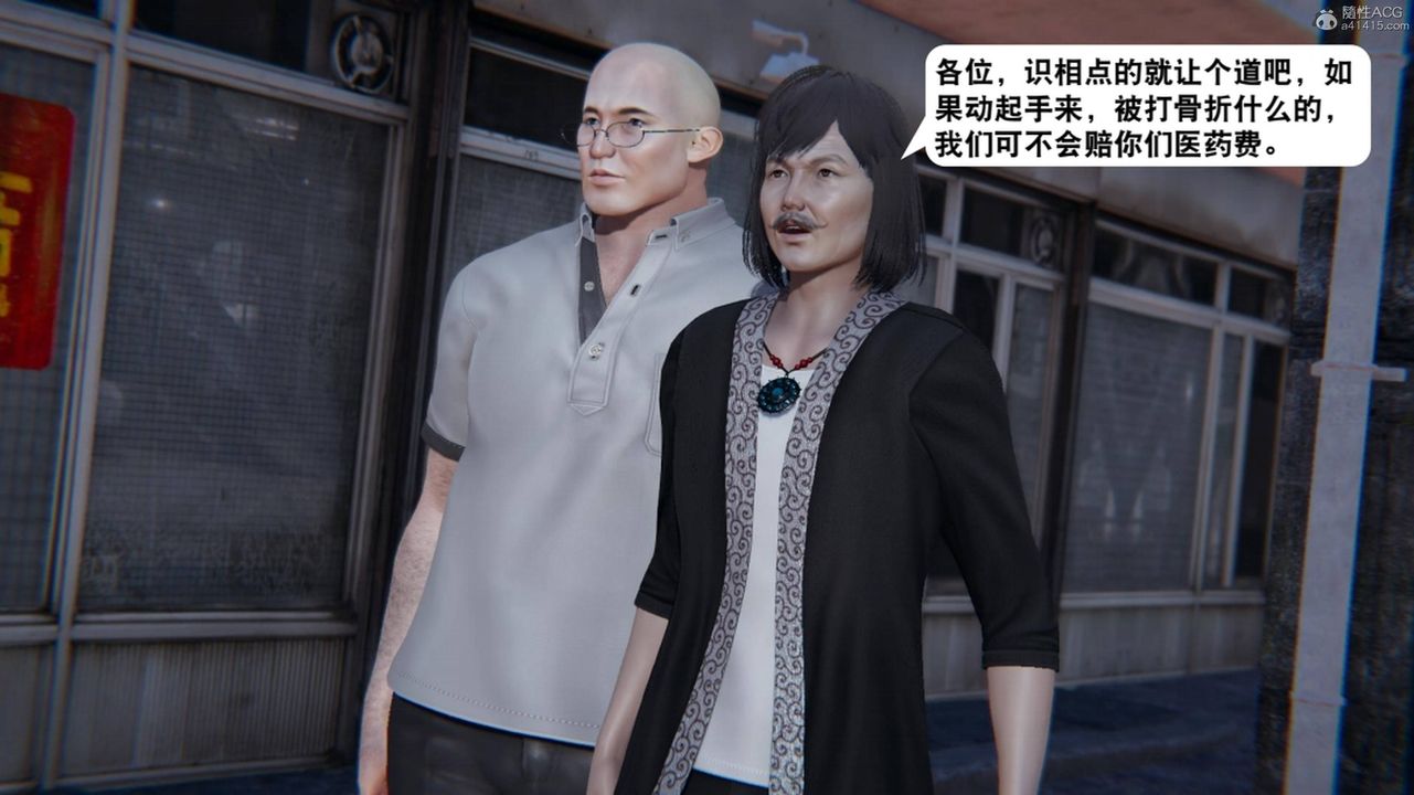 《[3D]一夜暴富》漫画 第17章-01話
