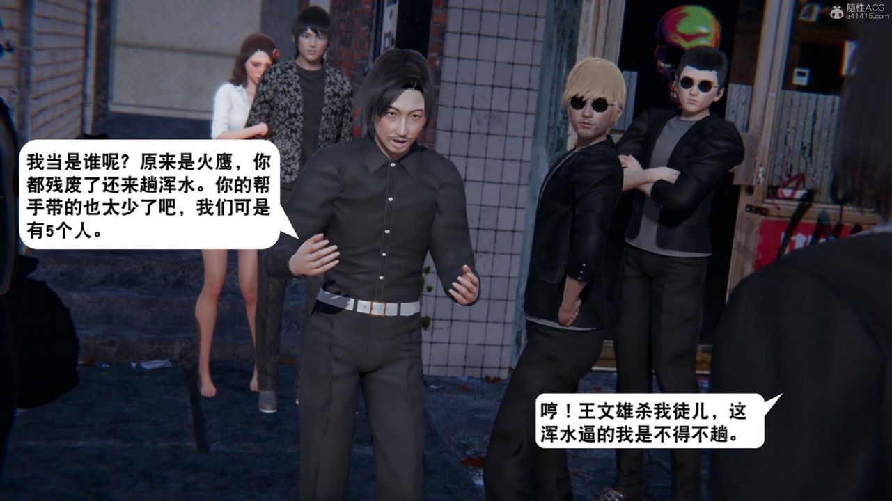 《[3D]一夜暴富》漫画 第17章-01話