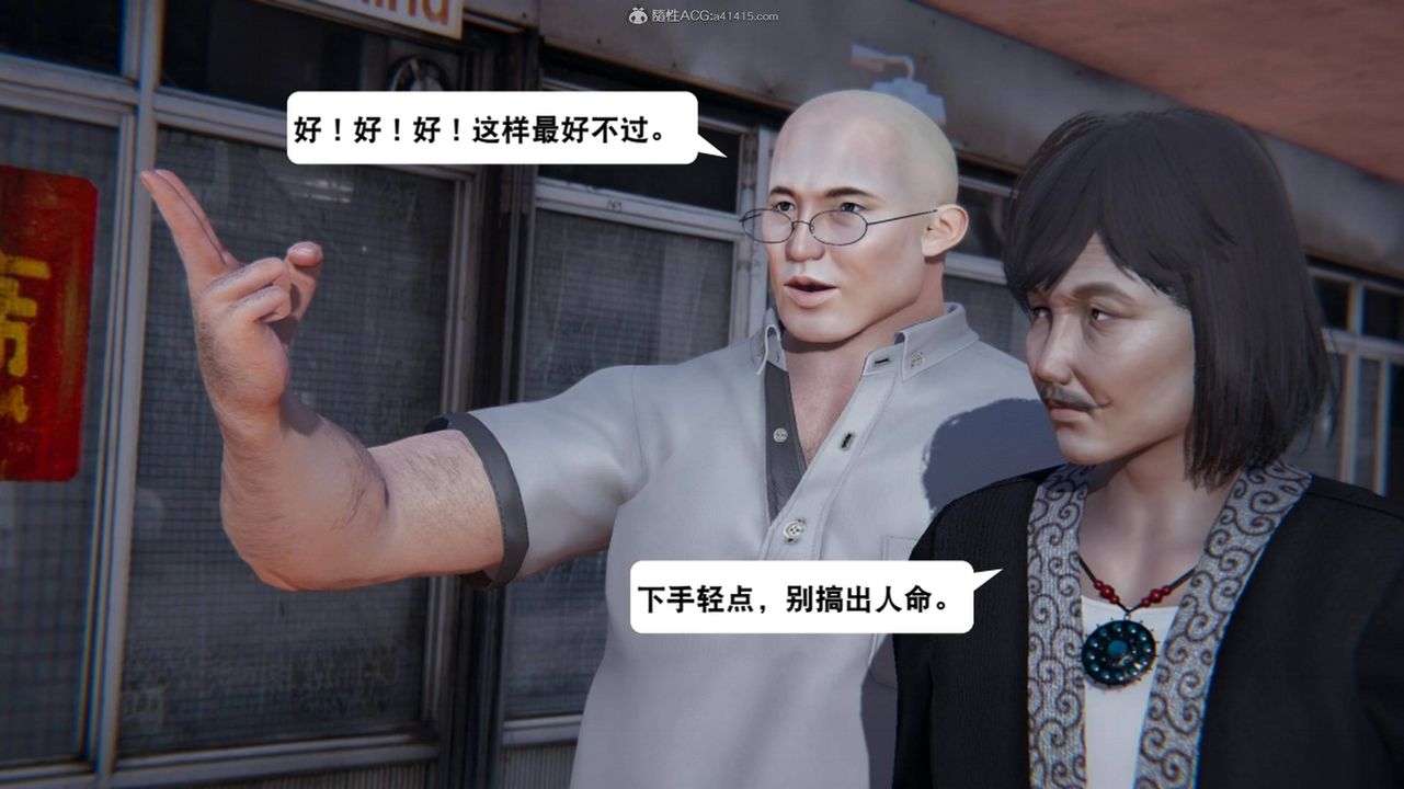 《[3D]一夜暴富》漫画 第17章-01話