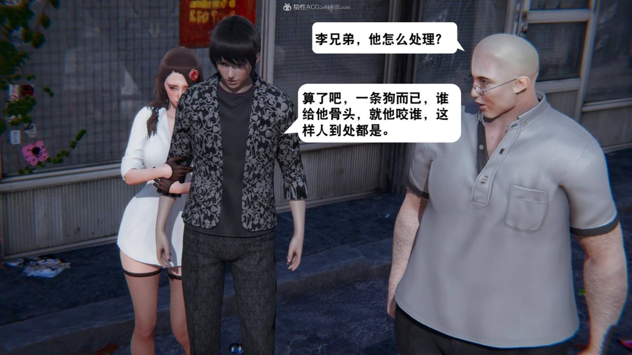 《[3D]一夜暴富》漫画 第17章-01話