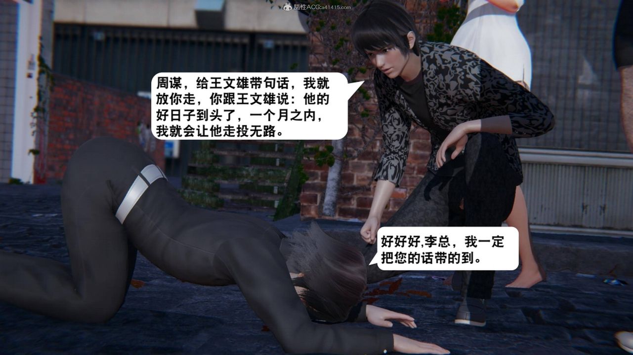 《[3D]一夜暴富》漫画 第17章-01話