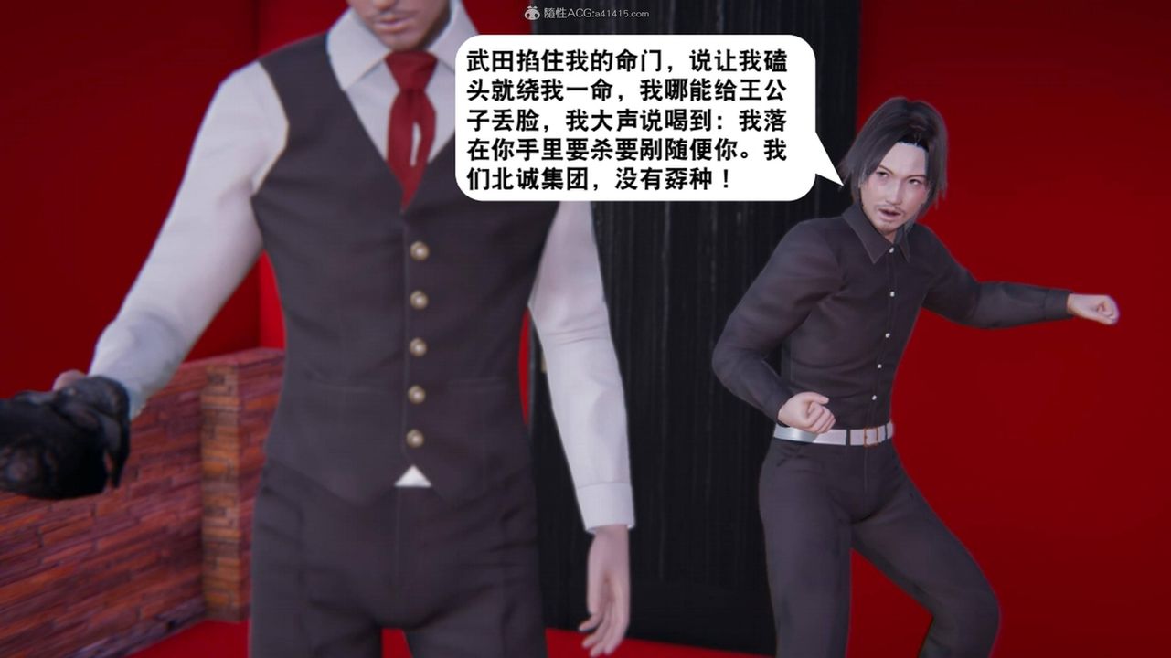 《[3D]一夜暴富》漫画 第17章-01話