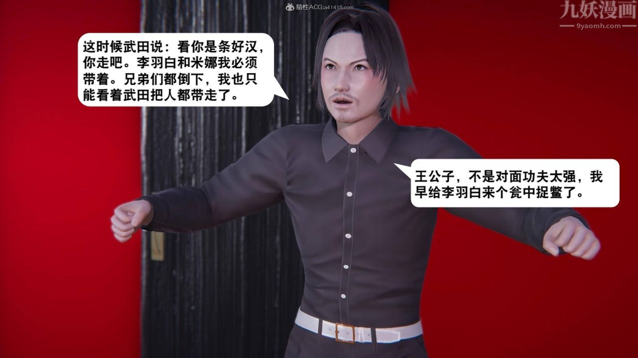 《[3D]一夜暴富》漫画 第17章-01話