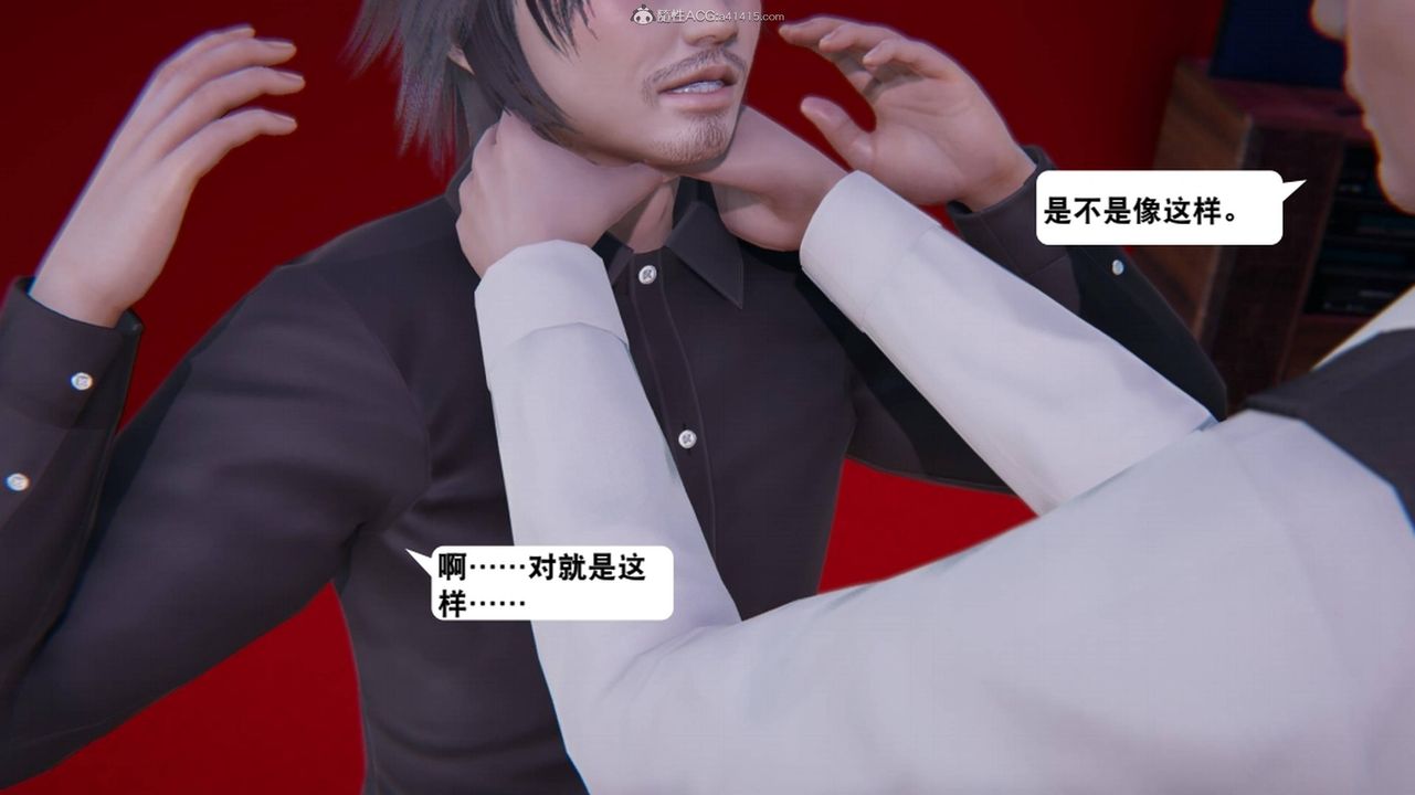 《[3D]一夜暴富》漫画 第17章-01話