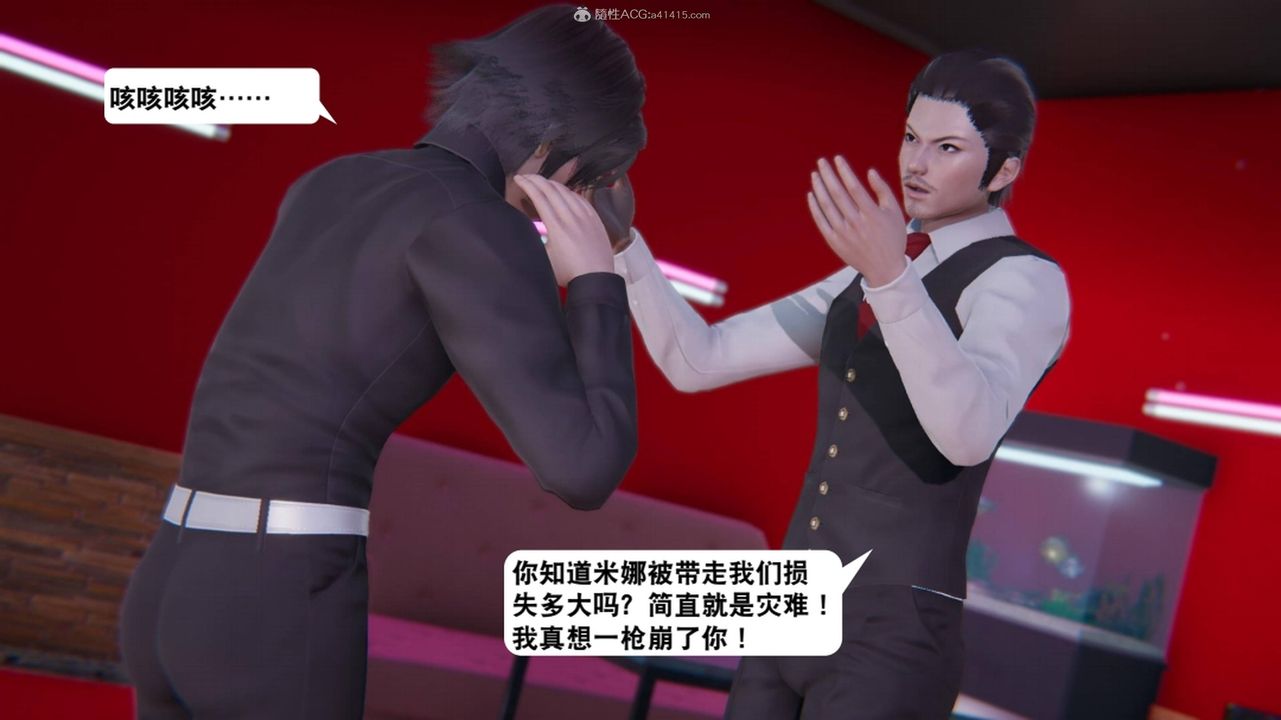 《[3D]一夜暴富》漫画 第17章-01話