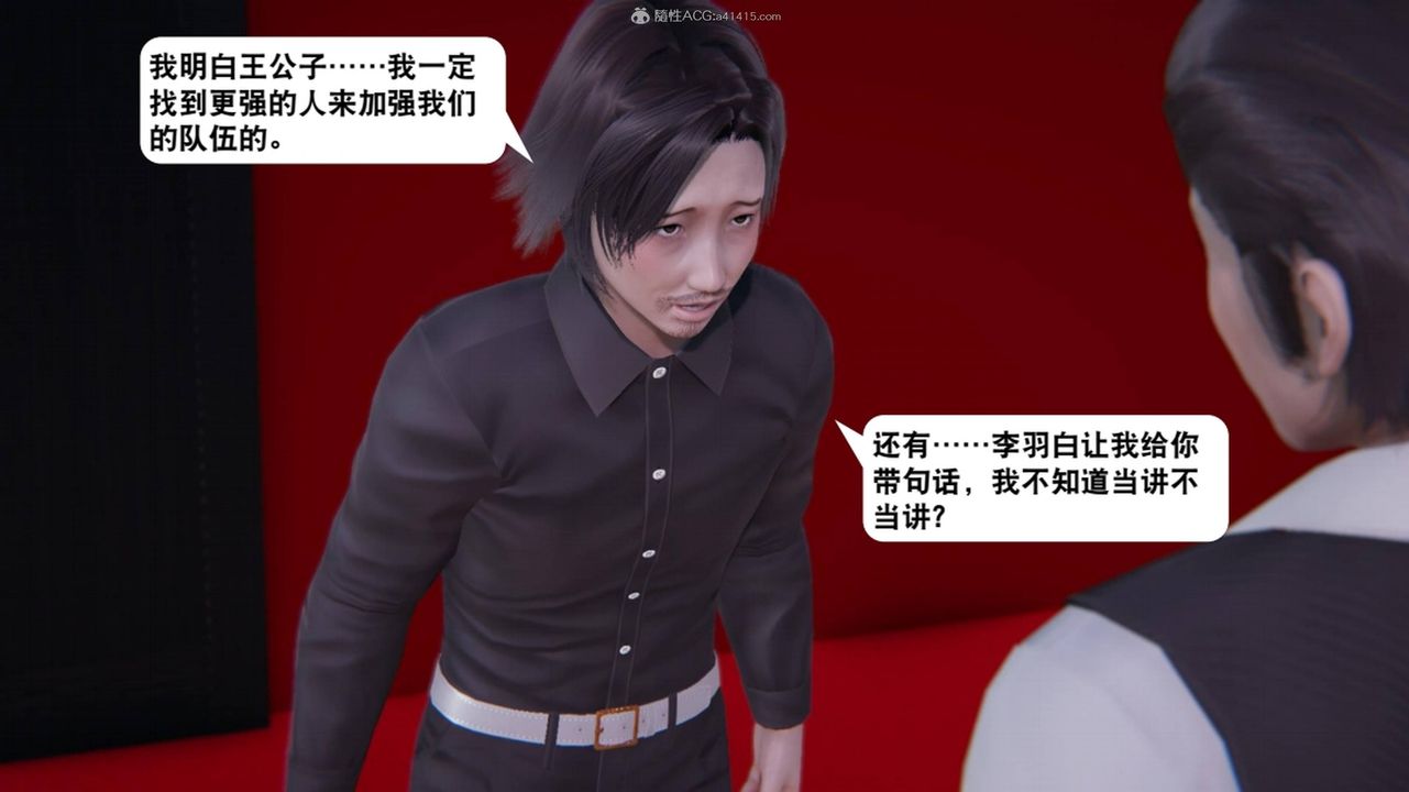 《[3D]一夜暴富》漫画 第17章-01話
