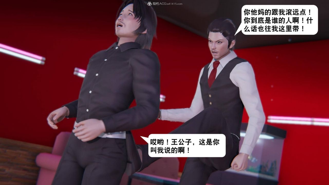 《[3D]一夜暴富》漫画 第17章-01話