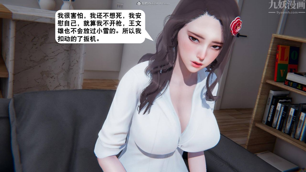 《[3D]一夜暴富》漫画 第17章-01話