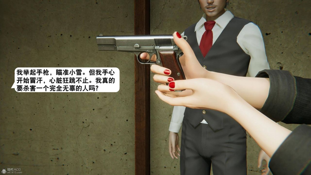 《[3D]一夜暴富》漫画 第17章-01話