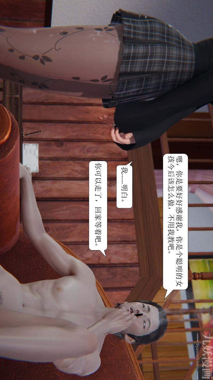 《[3D]一夜暴富》漫画 第02章-02話