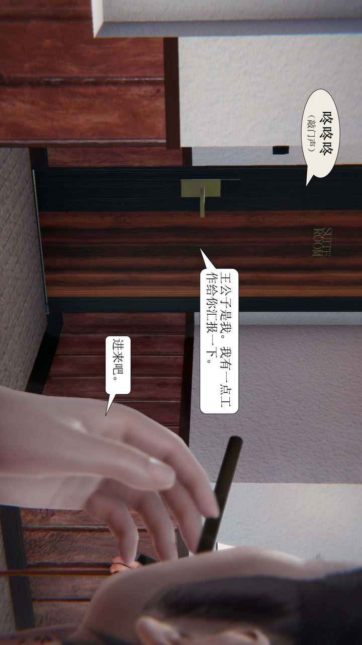 《[3D]一夜暴富》漫画 第02章-02話